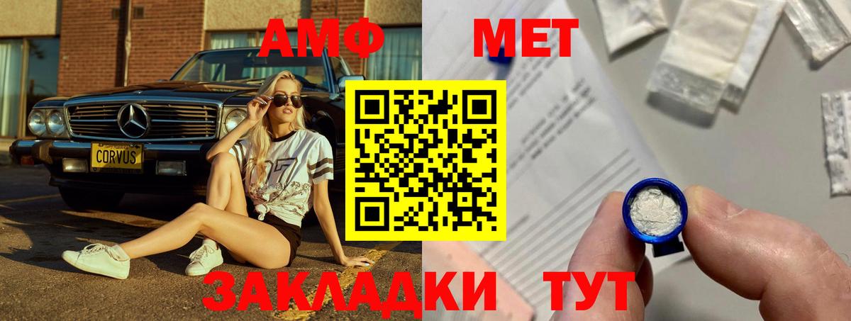 Амфетамин 97%  АМФЕТАМИН  Великие Луки  Вход с VPN 