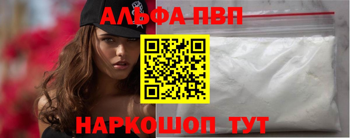 Alfa_PVP СК КРИС Великие Луки