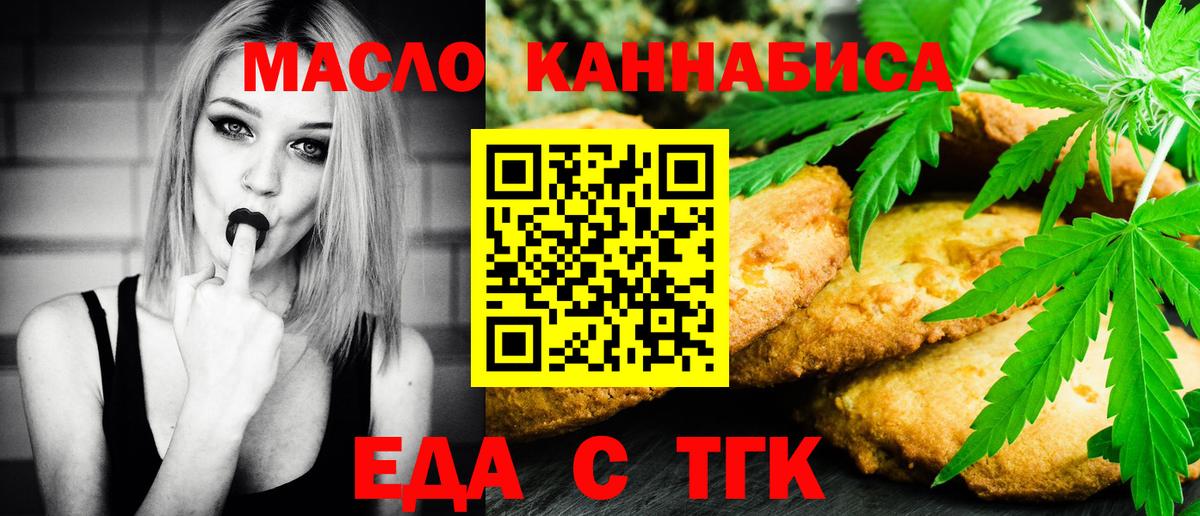 Canna-Cookies конопля  Вход с VPN  Великие Луки 