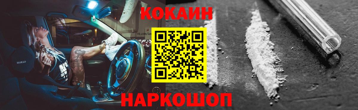 COCAIN Перу Великие Луки