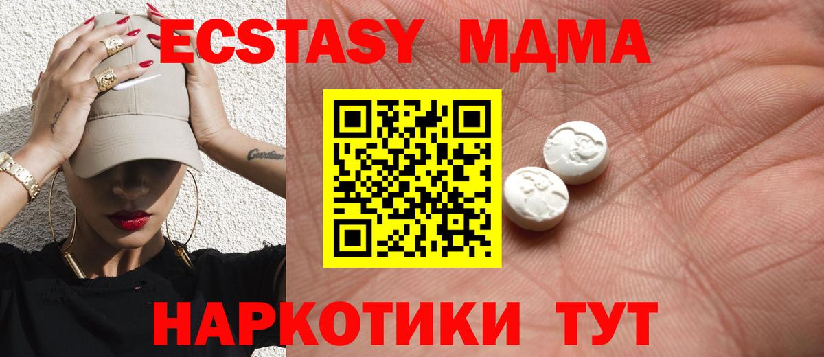 Экстази TESLA  Экстази  Великие Луки  Ecstasy 280 MDMA  Вход с VPN 
