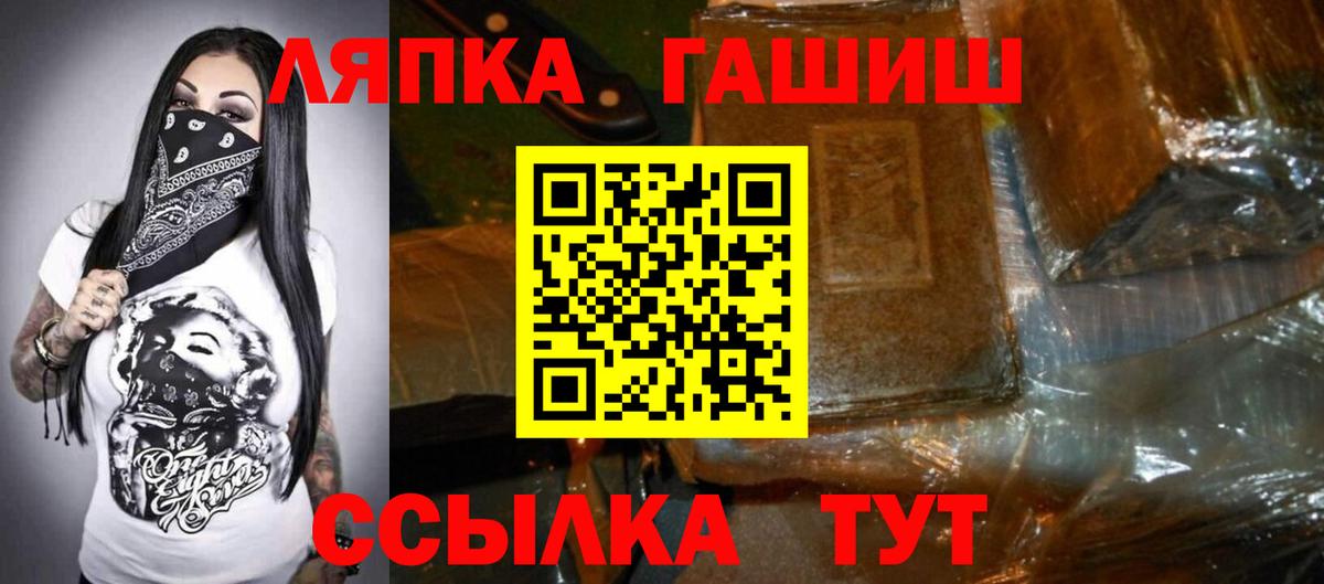ГАШИШ Изолятор Великие Луки