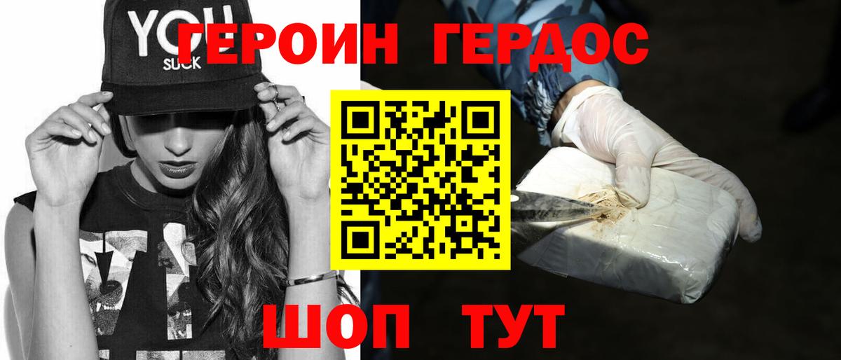 Великие Луки  Героин Афган  Героин  Вход с VPN 