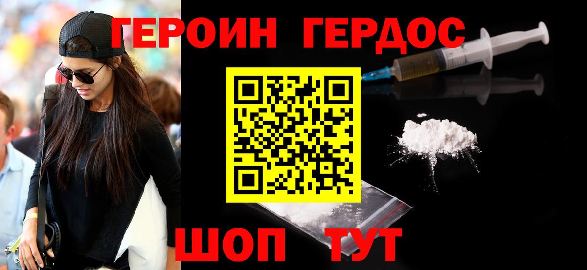 Героин Афган Великие Луки