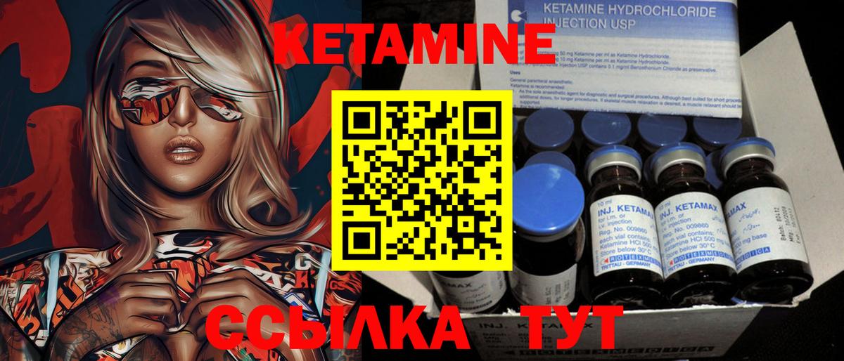 Кетамин VHQ Великие Луки