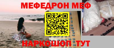 меф VHQ Кумертау
