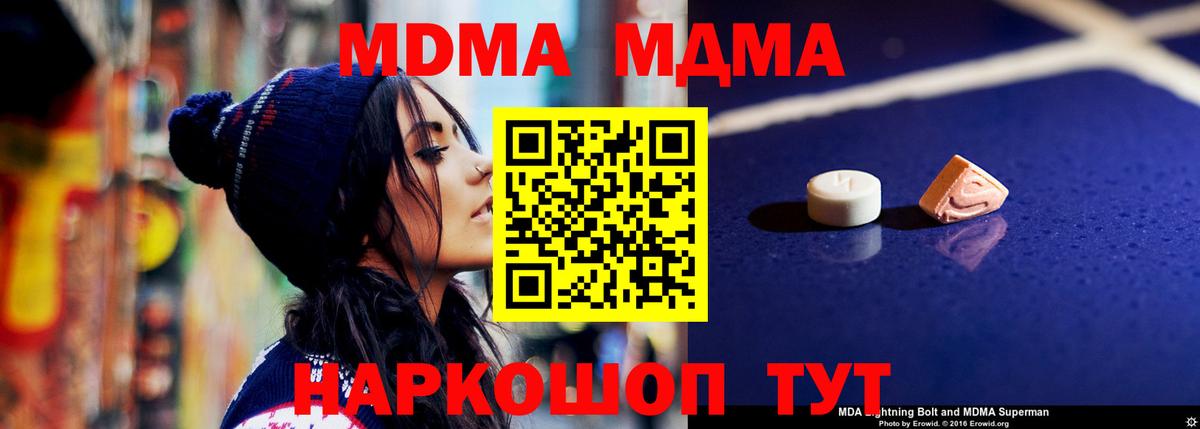 MDMA VHQ Великие Луки