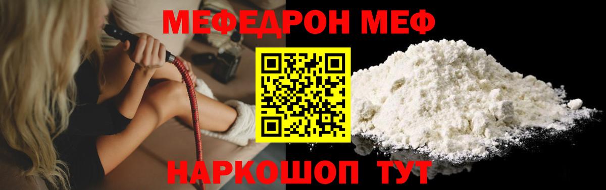 Мефедрон  Вход с VPN  Великие Луки  Меф мяу мяу  Меф VHQ 