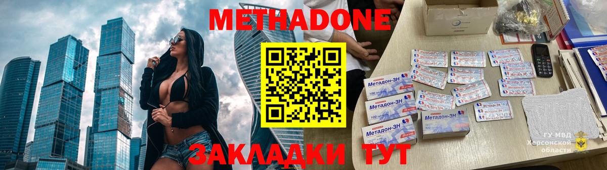 ссылка на мегу зеркало  Метадон кристалл  Вход с VPN  МЕТАДОН мёд  Великие Луки 