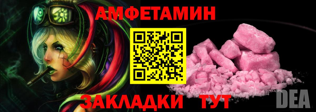 Первитин пудра  Вход с VPN  Первитин пудра  Великие Луки 
