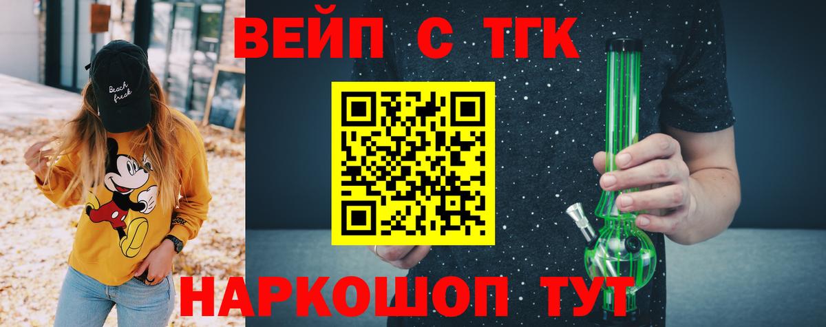 Дистиллят ТГК вейп Великие Луки