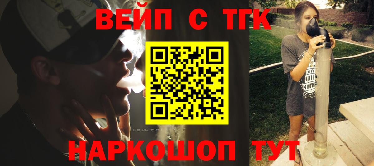 купить наркотики сайты  ТГК концентрат  Вход с VPN  ТГК гашишное масло  Великие Луки 